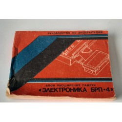 Elektronika MK-52