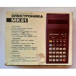 Elektronika MK-61