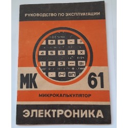 Elektronika MK-61