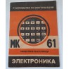 Elektronika MK-61