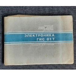 Elektronika GIS 01T